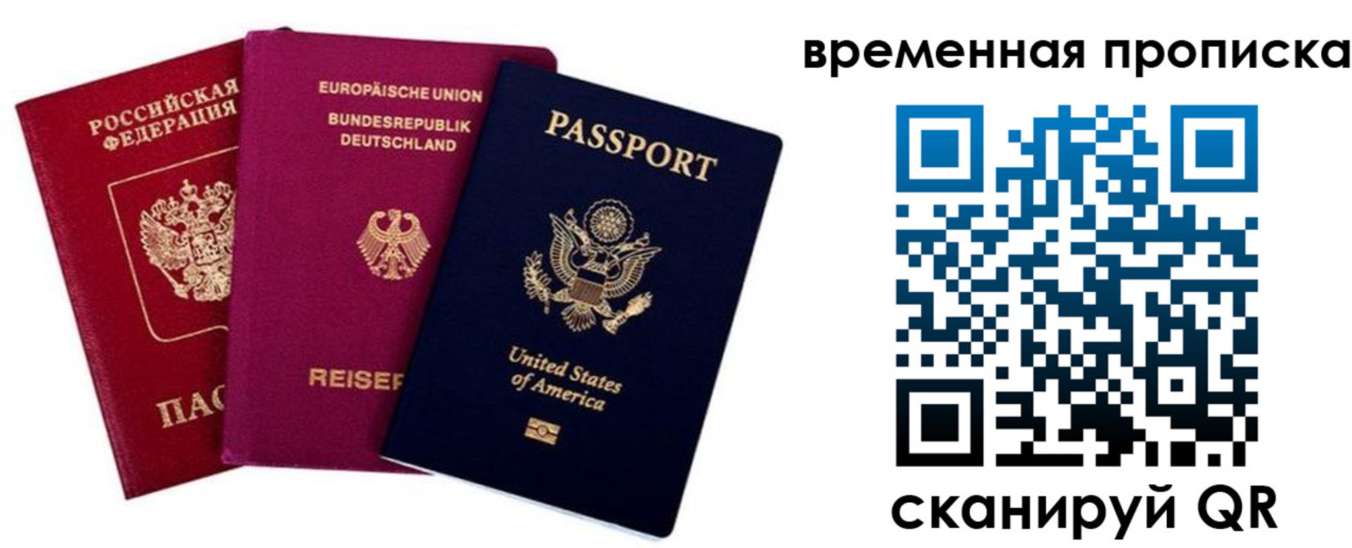 прописка иностранных граждан в Сураже