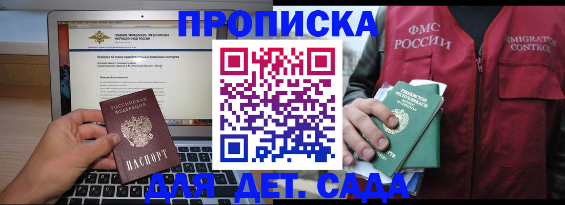 временная регистрация законно в Сураже