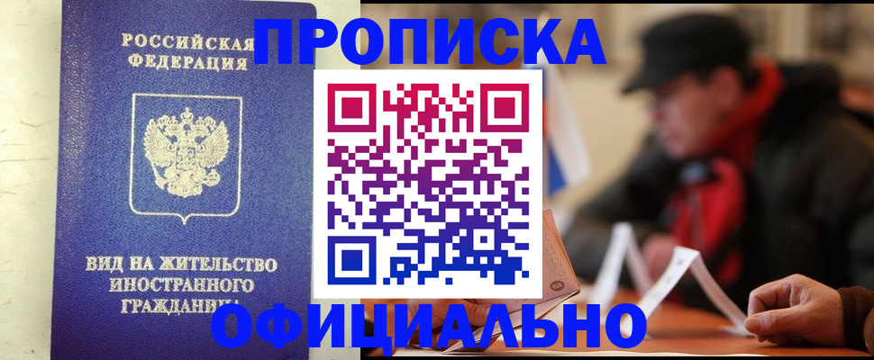 регистрация в Сураже