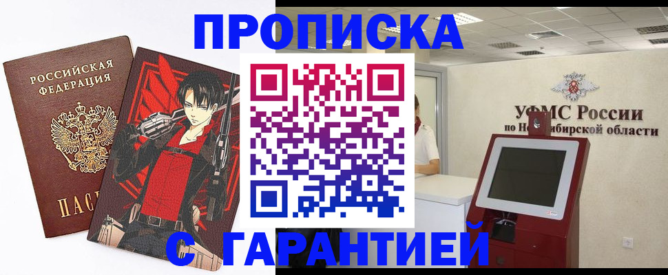 прописка паспорт в Сураже