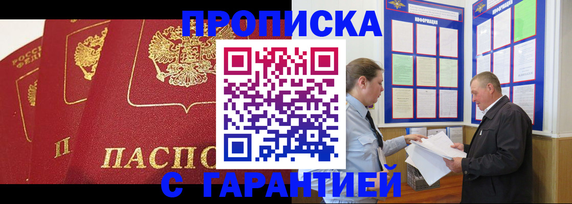 временная регистрация для школы в Сураже