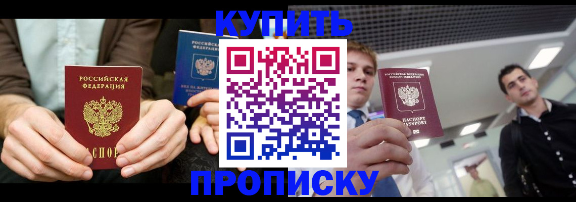 прописка иностранных граждан в Сураже