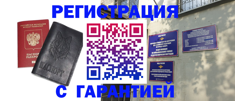 прописка в Сураже