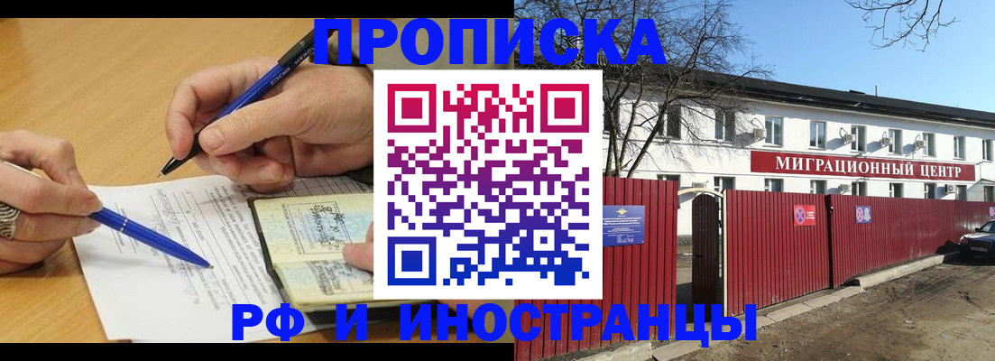 прописка иностранных граждан в Сураже