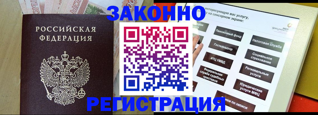 временная регистрация надежно в Сураже