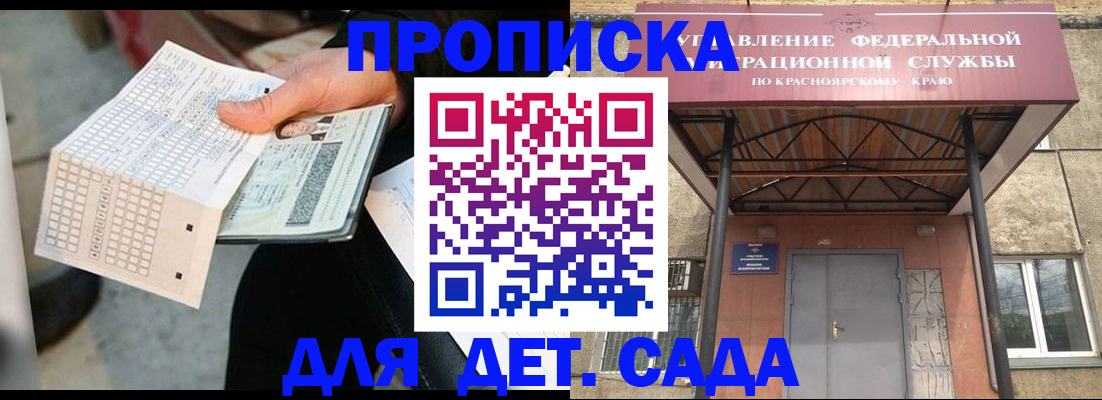 временная регистрация адрес в Сураже